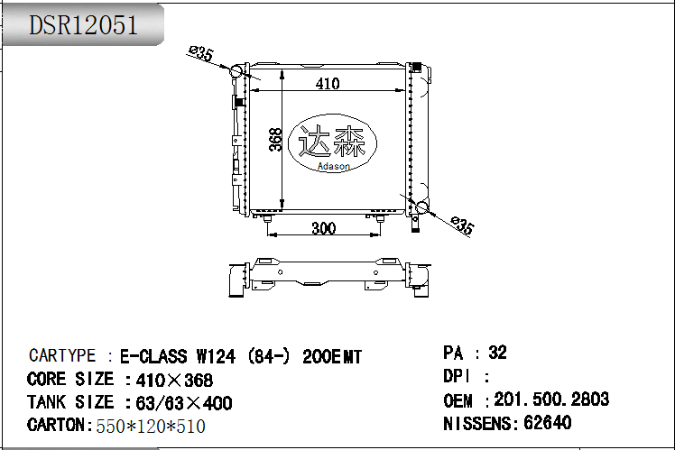 DSR12051