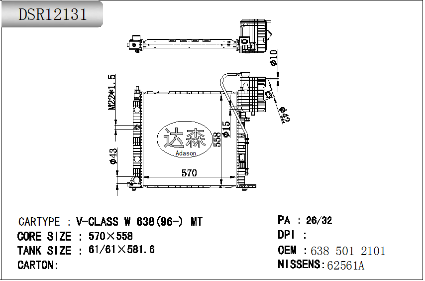 DSR12131