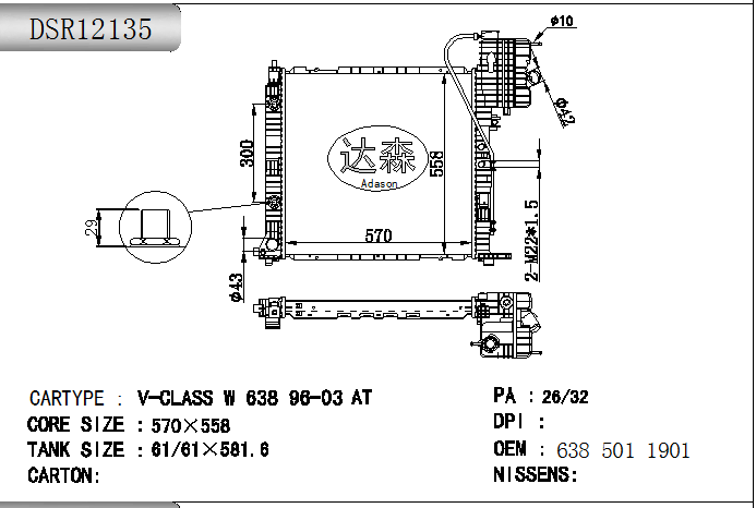 DSR12135