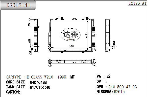 DSR12141
