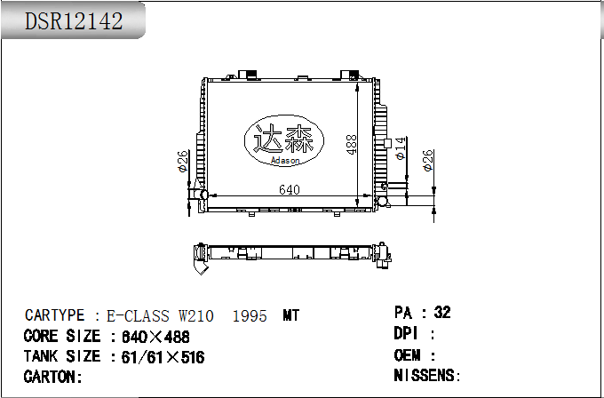 DSR12142