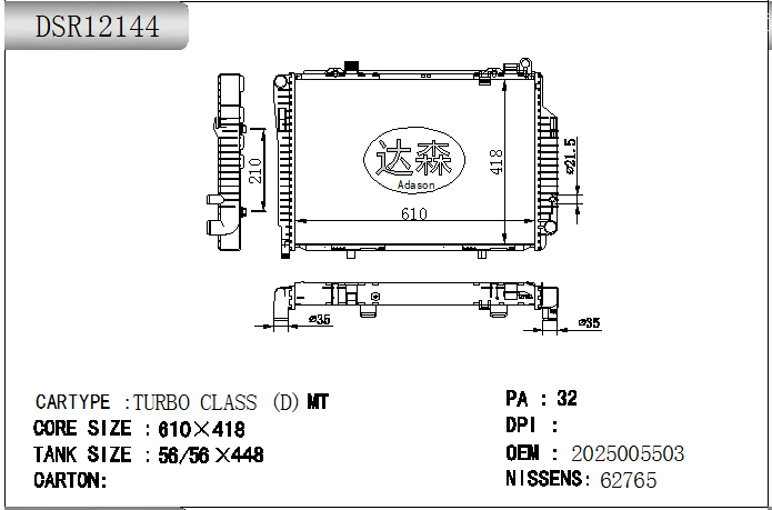 DSR12144