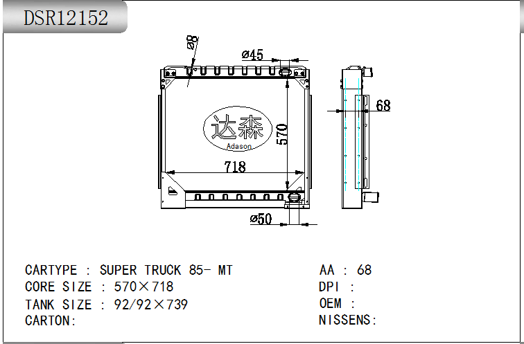 DSR12152