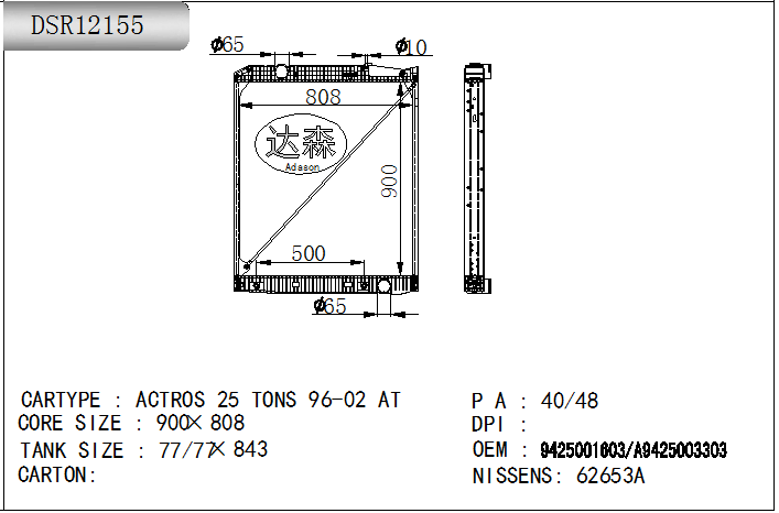 DSR12155