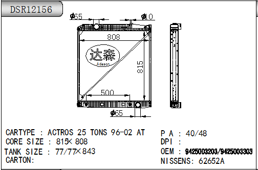 DSR12156