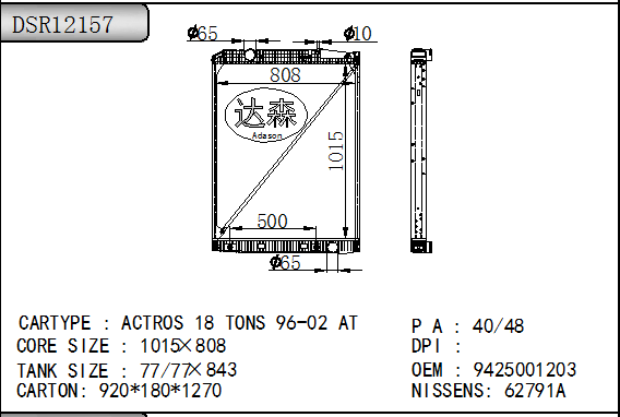DSR12157