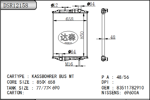 DSR12158