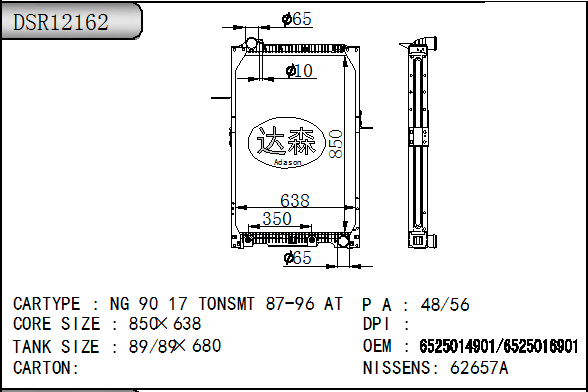 DSR12162