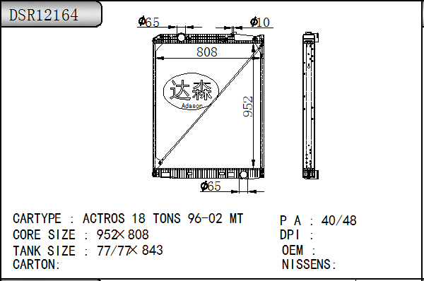 DSR12164