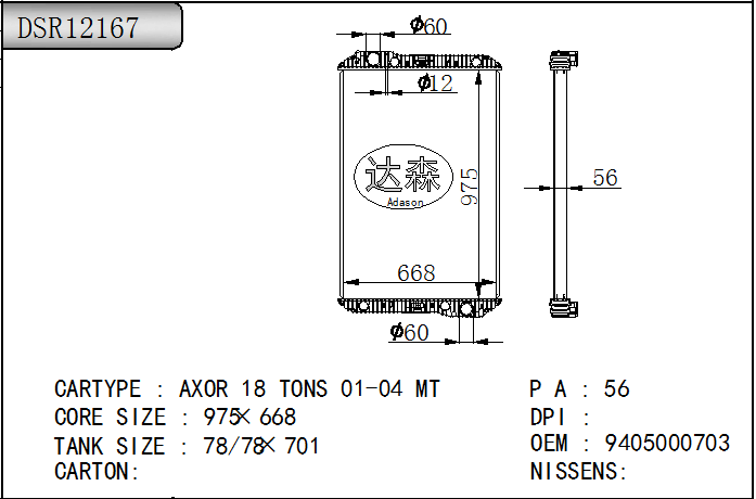 DSR12167