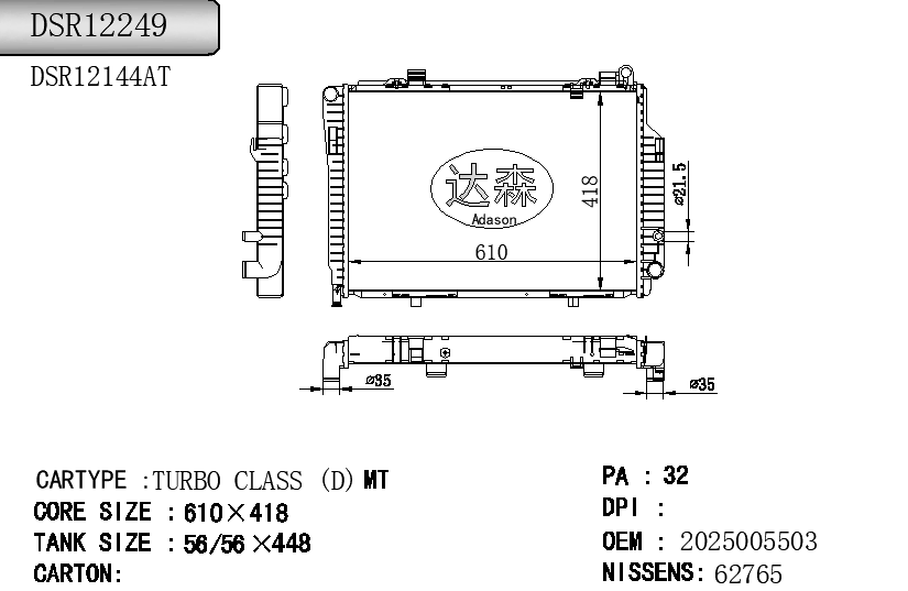 DSR12249