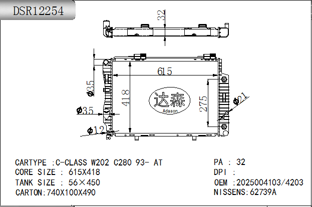 DSR12254