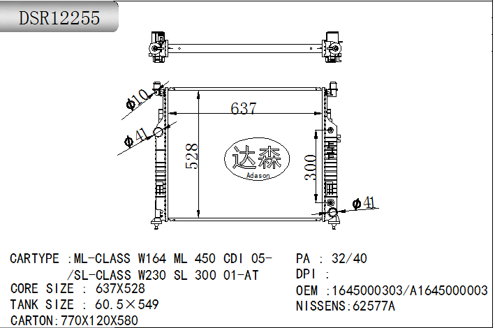 DSR12255