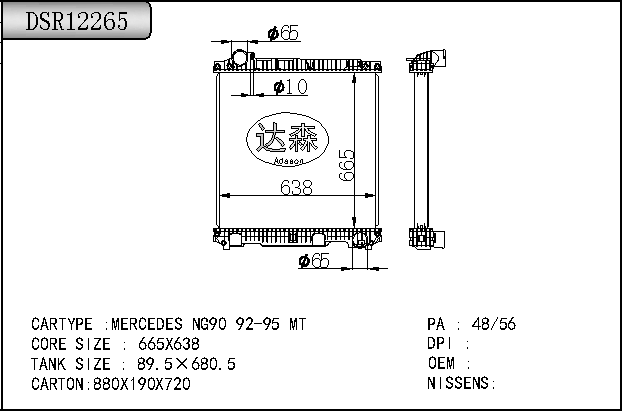 DSR12265