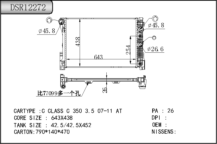 DSR12272