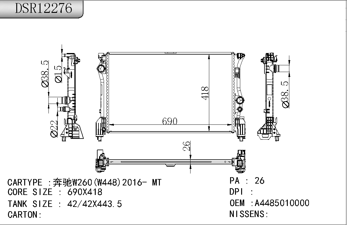 DSR12276