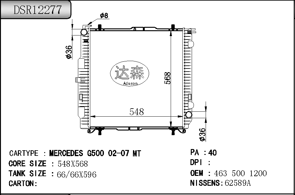 DSR12277
