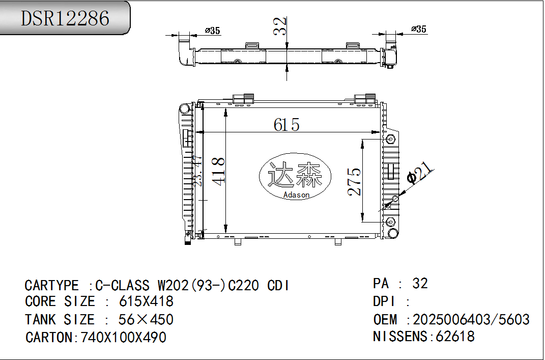 DSR12286