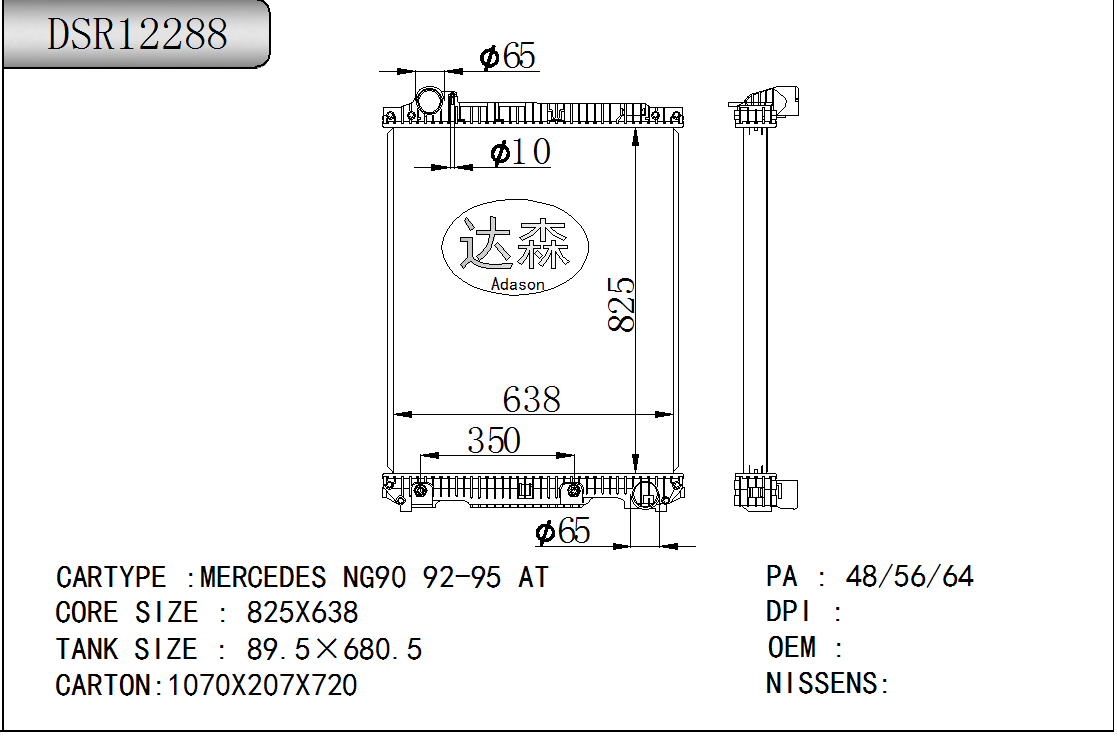 DSR12288