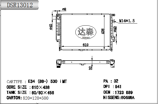 DSR13012