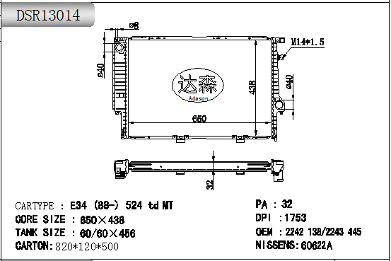 DSR13014