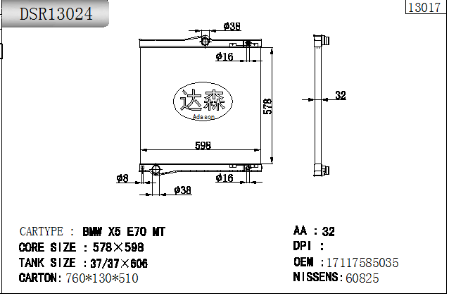 DSR13024