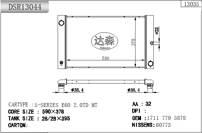 DSR13044