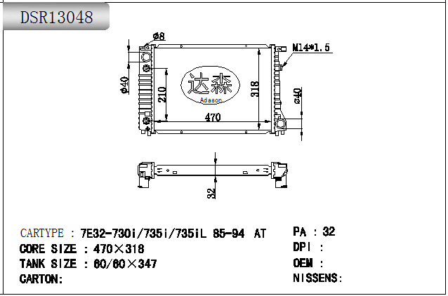 DSR13048