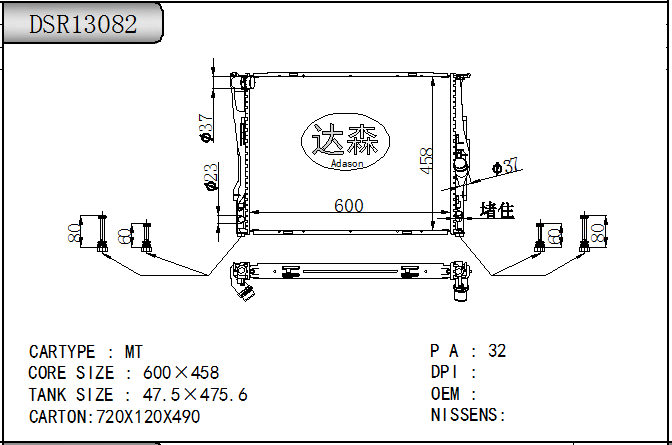DSR13082