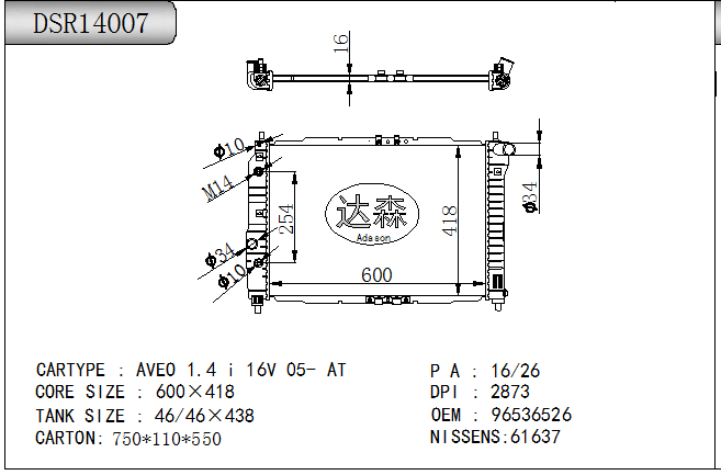 DSR14007