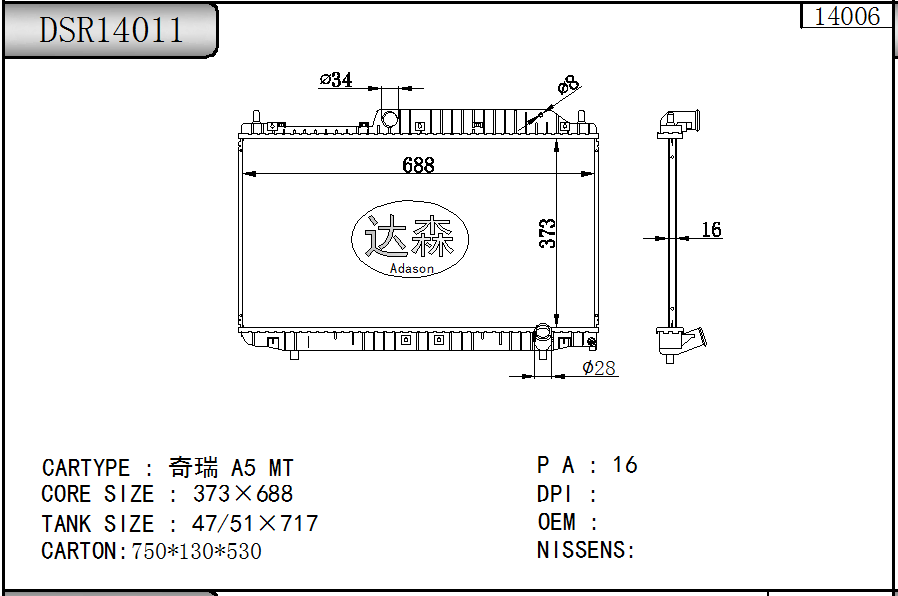 DSR14011