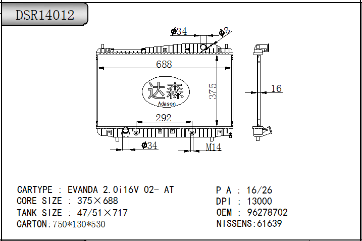 DSR14012