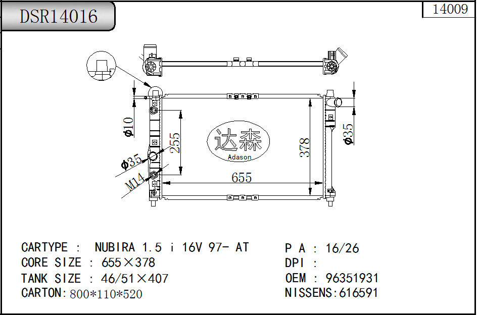 DSR14016