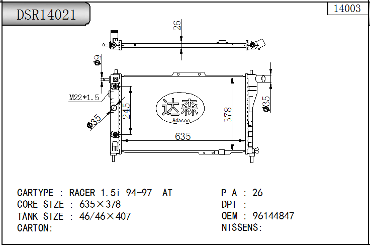 DSR14021