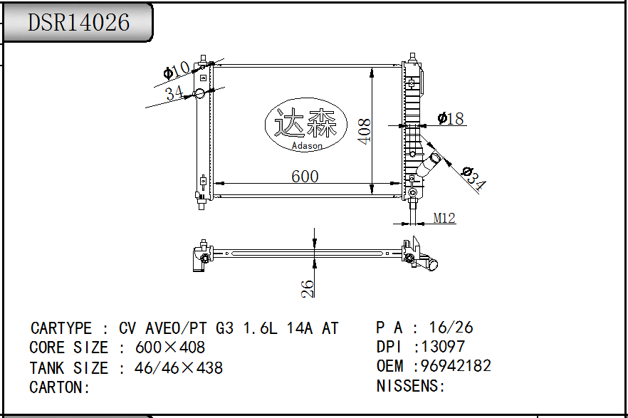 DSR14026
