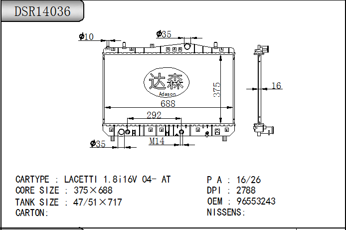 DSR14036