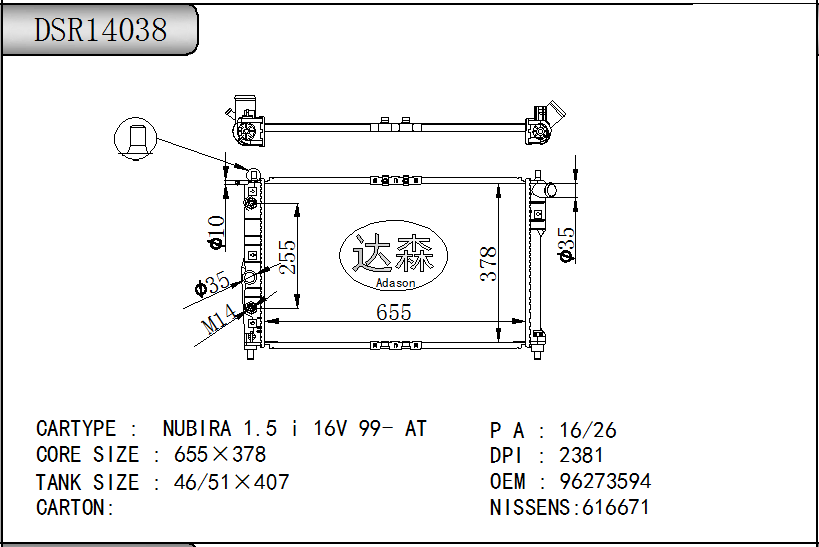 DSR14038