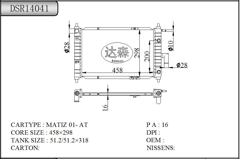 DSR14041