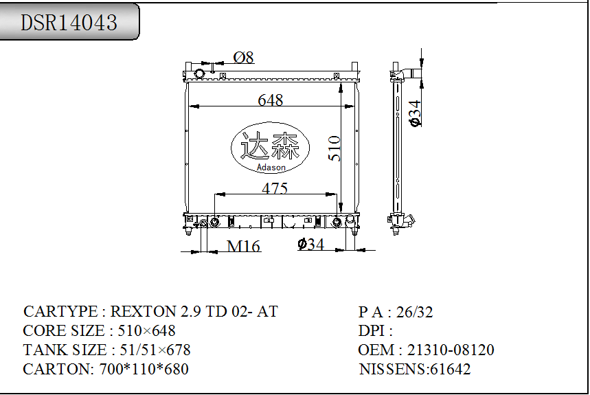 DSR14043