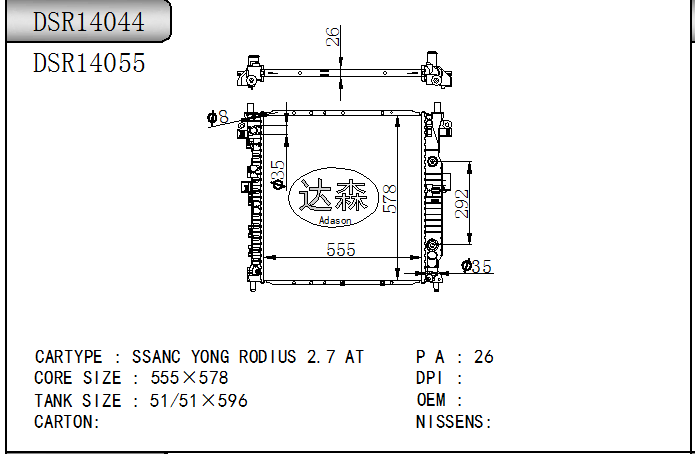 DSR14044