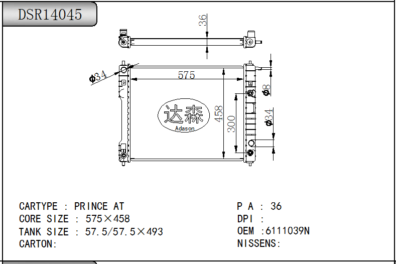 DSR14045