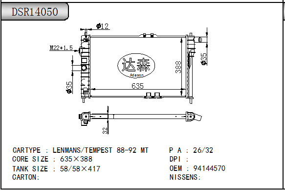 DSR14050