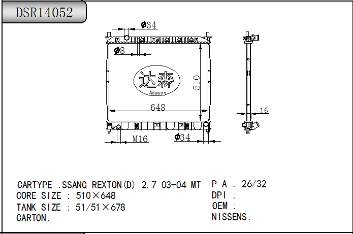 DSR14052