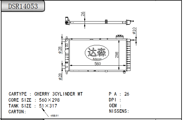 DSR14053