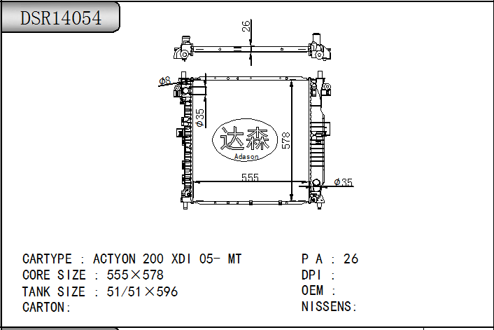 DSR14054
