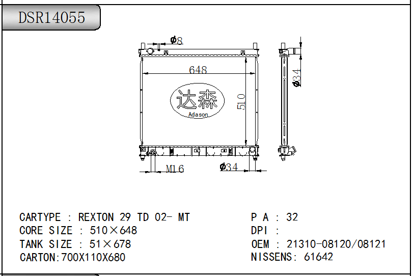 DSR14055