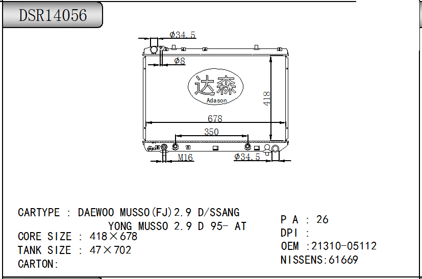 DSR14056