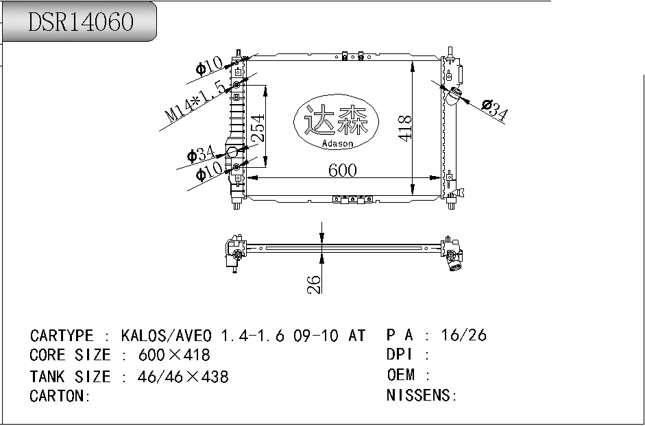 DSR14060