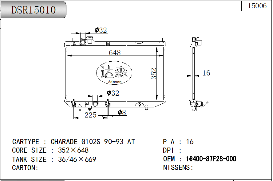 DSR15010