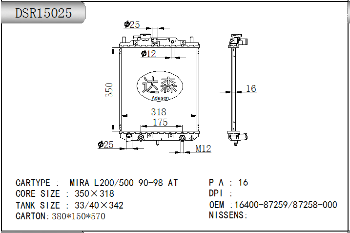 DSR15025